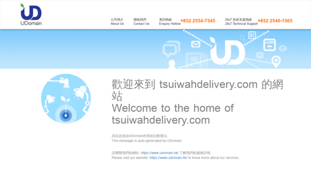 tsuiwahdelivery.com