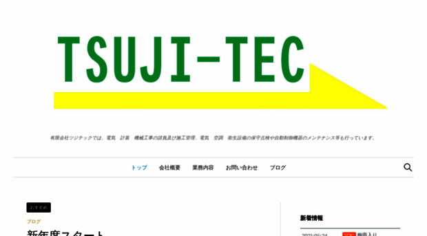 tsujitec.co.jp