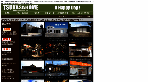 tsukasahome.com