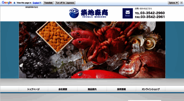 tsukiji-morisho.jp