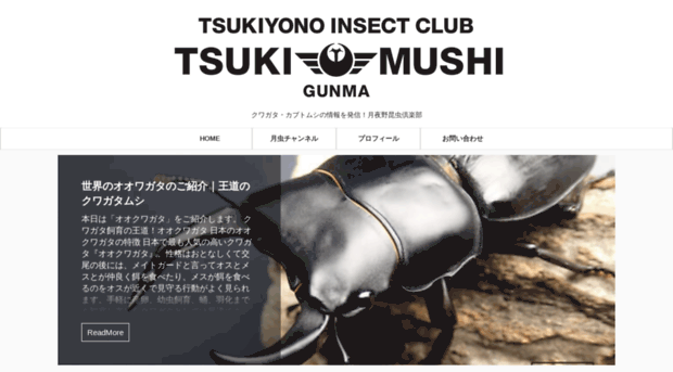 tsukimushi.com