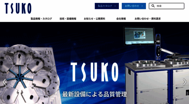 tsuko.co.jp