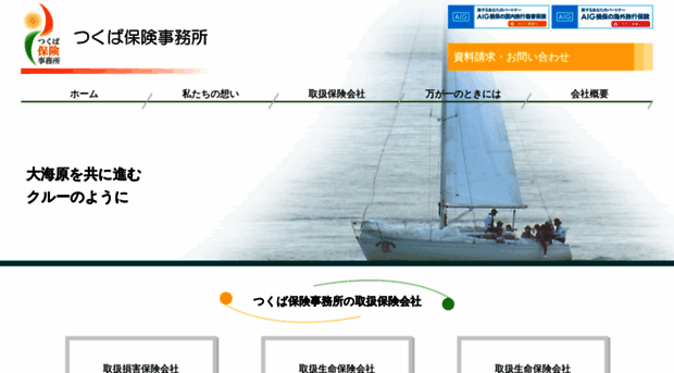 tsukubahoken.com