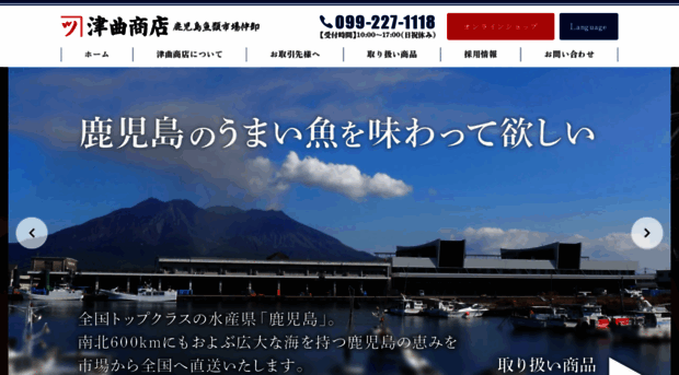 tsumagarishoten.co.jp