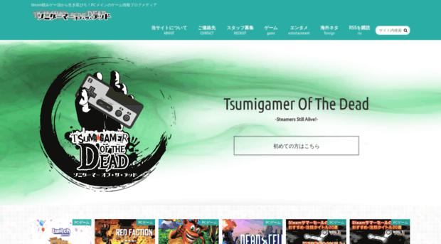 tsumigamer.com