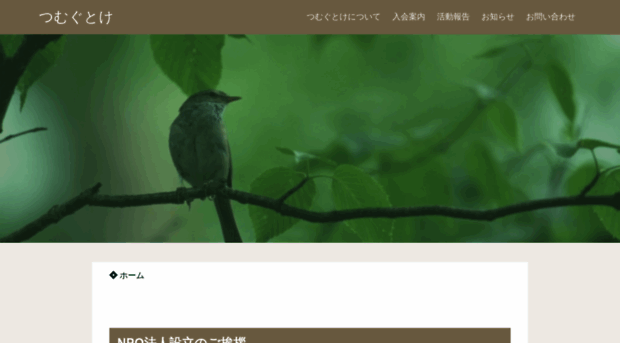 tsumugutoke.com