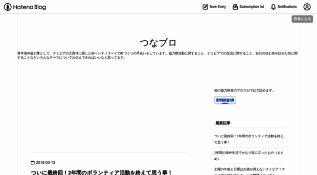 tsunablo.hatenablog.com