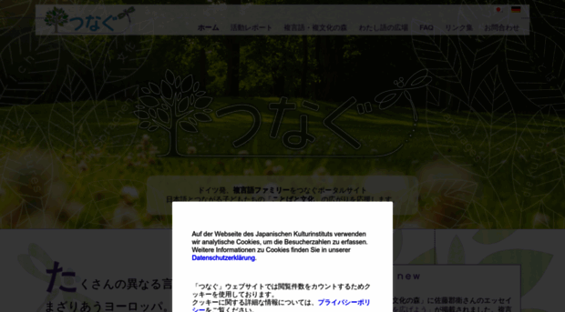 tsunagu.jpf.go.jp