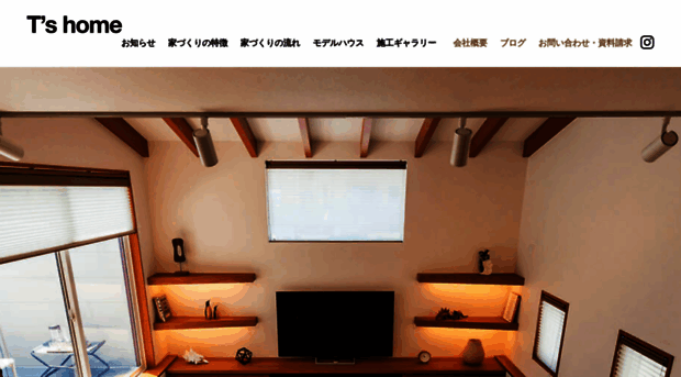 tsuno-home.com