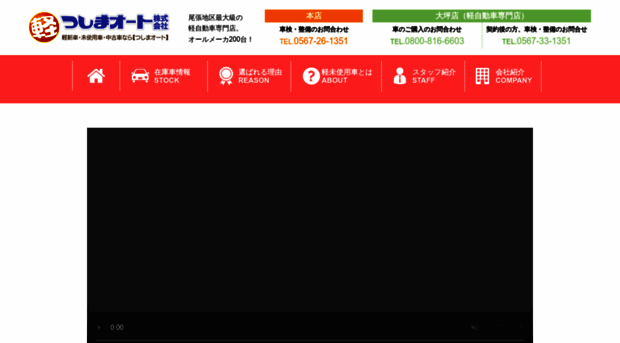 tsushima-auto.com
