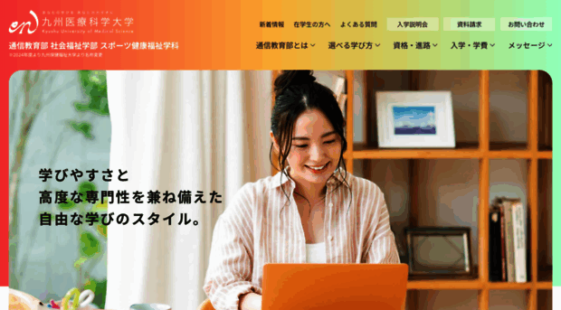 tsushin.phoenix.ac.jp