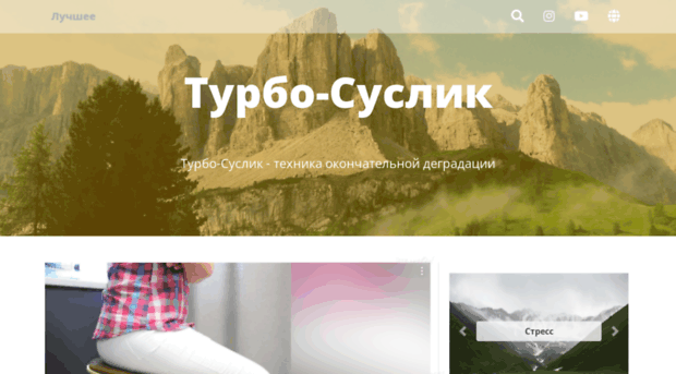 tsuslik.ru