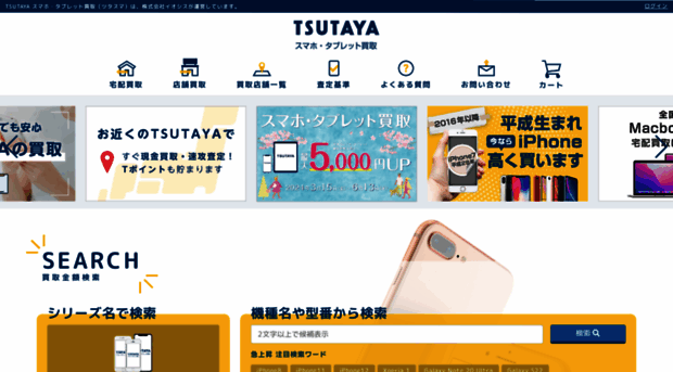 tsutayamb.com