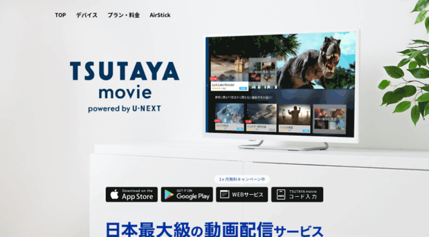 tsutayamovie.jp