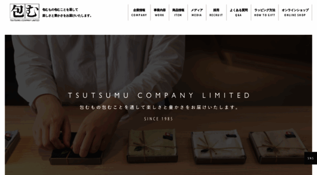 tsutsumu.co.jp