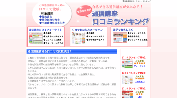 tsuushin.com