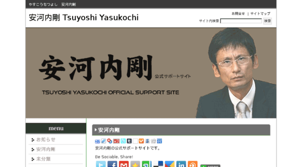 tsuyoshiyasukochi.com