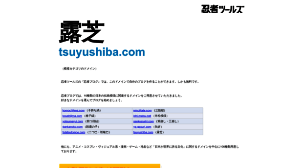 tsuyushiba.com