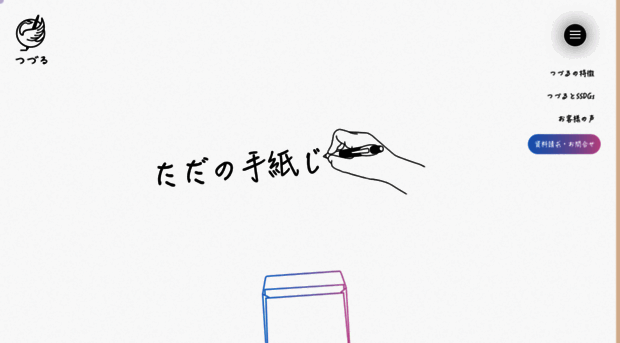 tsuzuru.jp