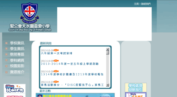 tswlingoi.edu.hk
