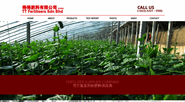 tt-fertilisers.com