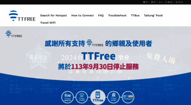 tt-free.taitung.gov.tw