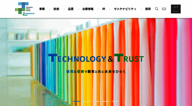 tt-paper.co.jp