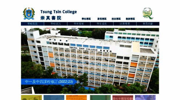 ttc.edu.hk