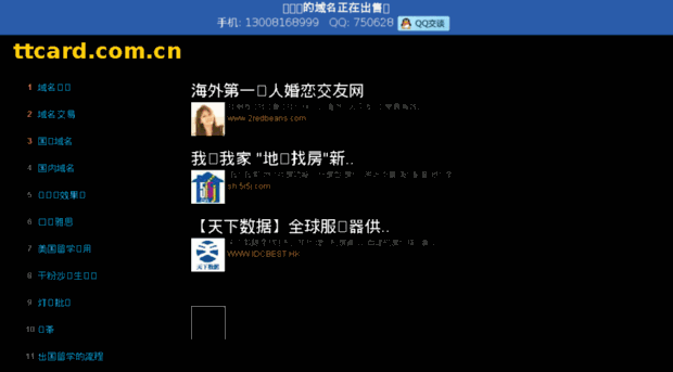 ttcard.com.cn