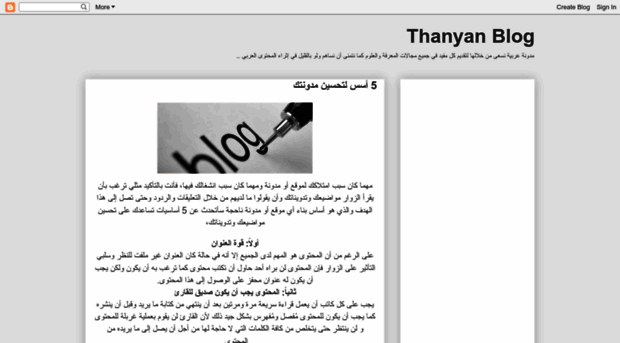 tthanyan.blogspot.com