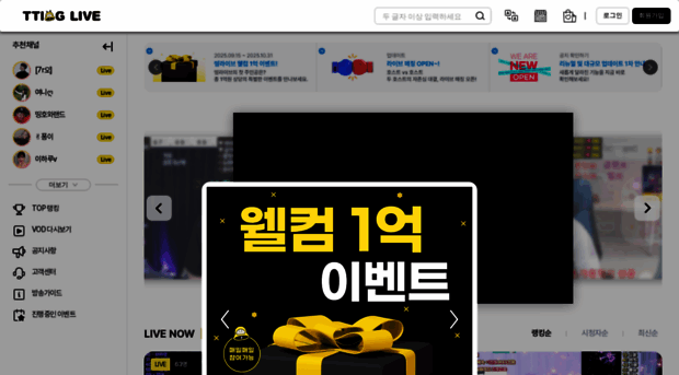 ttinglive.com