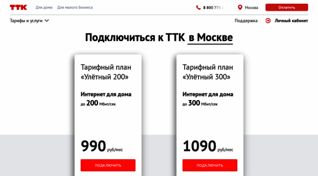 ttk.ru