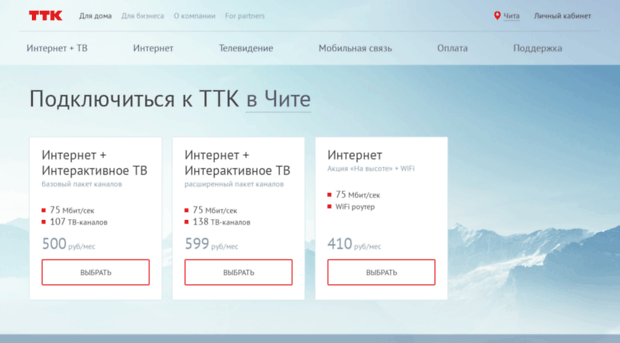 ttkchita.ru