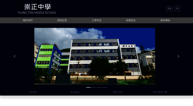 ttms.edu.hk
