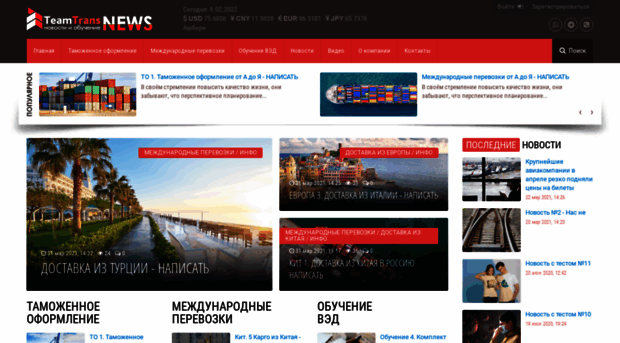 ttnews.ru