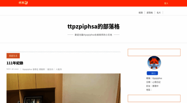 ttpzpiphsa.pixnet.net