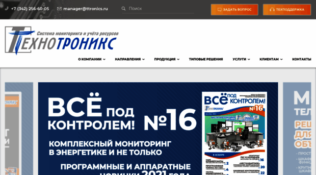 ttronics.ru