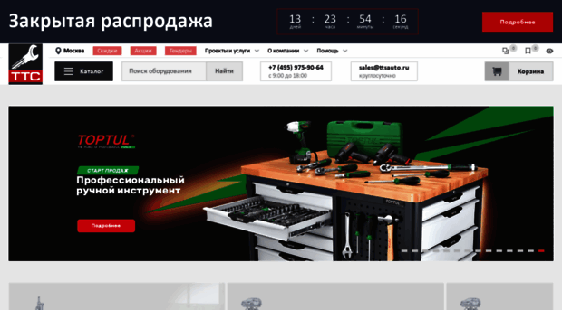 ttsauto.ru