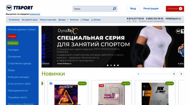 ttshop.ru