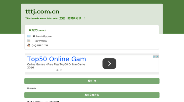 tttj.com.cn