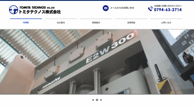 ttx.co.jp