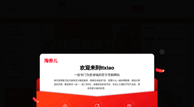 ttxiao.com