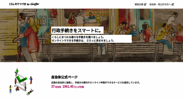 ttzk.graffer.jp