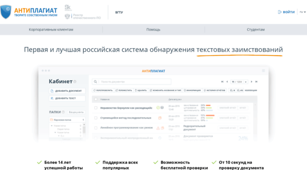 tu-bryansk.antiplagiat.ru