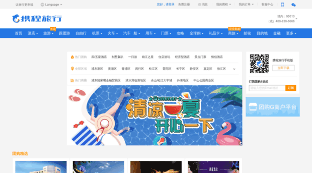 tuan.ctrip.com