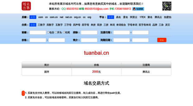 tuanbai.cn