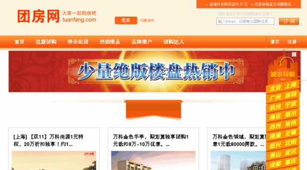 tuanfang.com