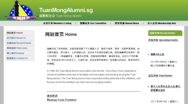 tuanmongalumni.sg