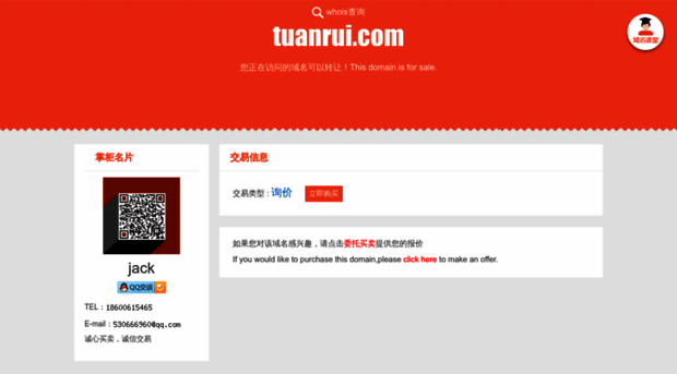tuanrui.com