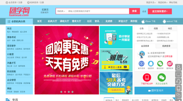tuanxue.com